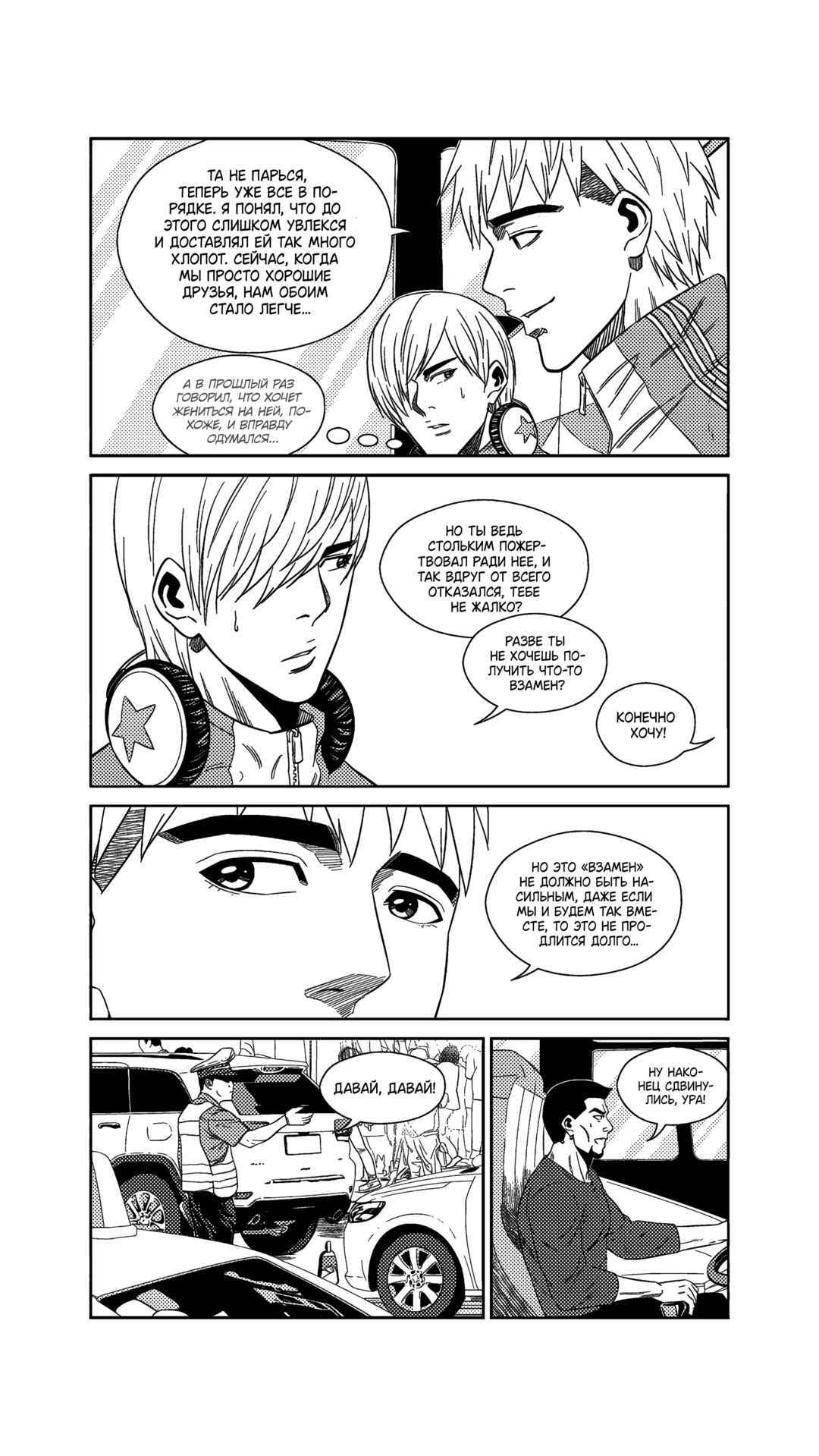 Chapter 218 - Page 11