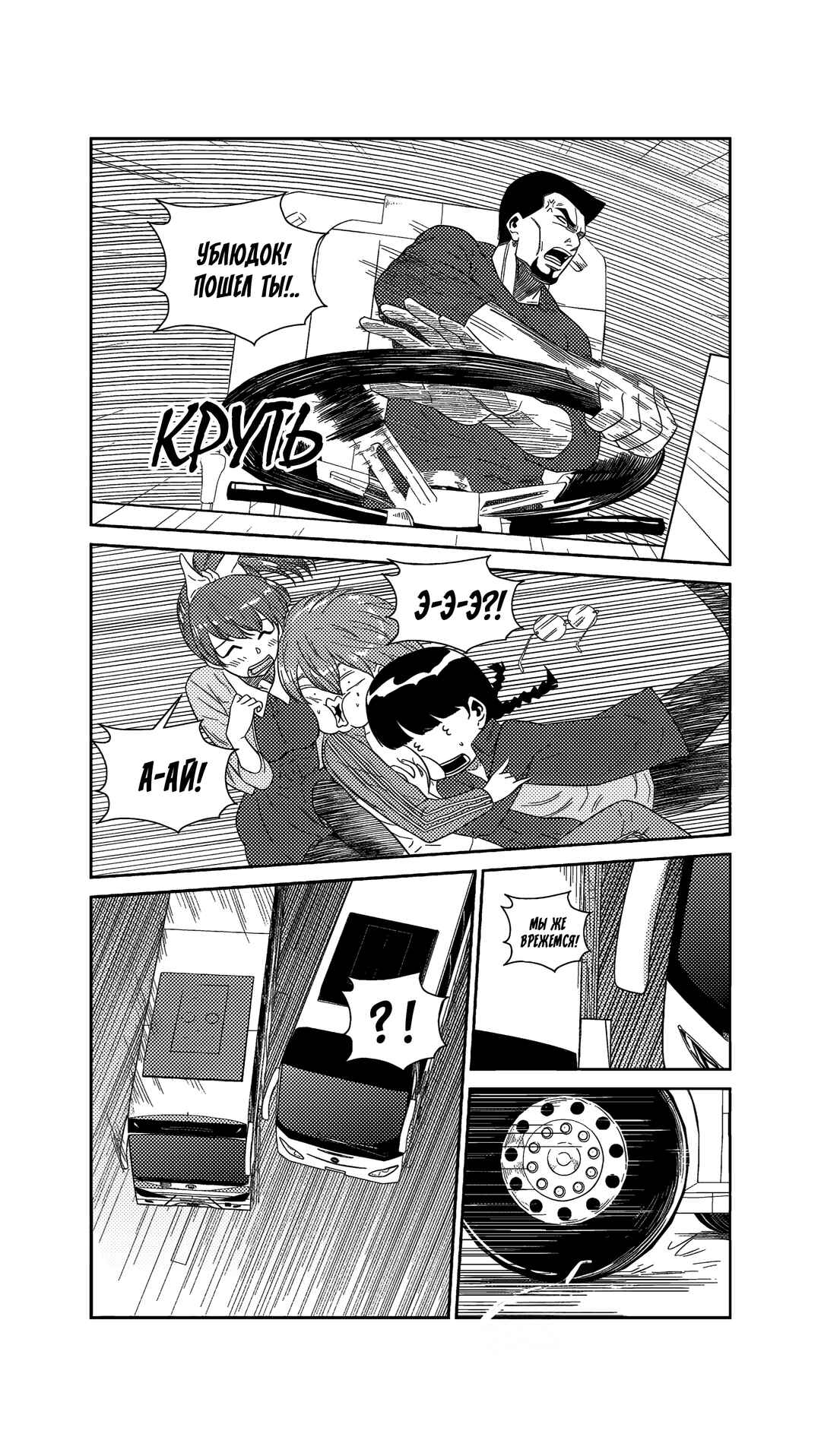 Chapter 218 - Page 14