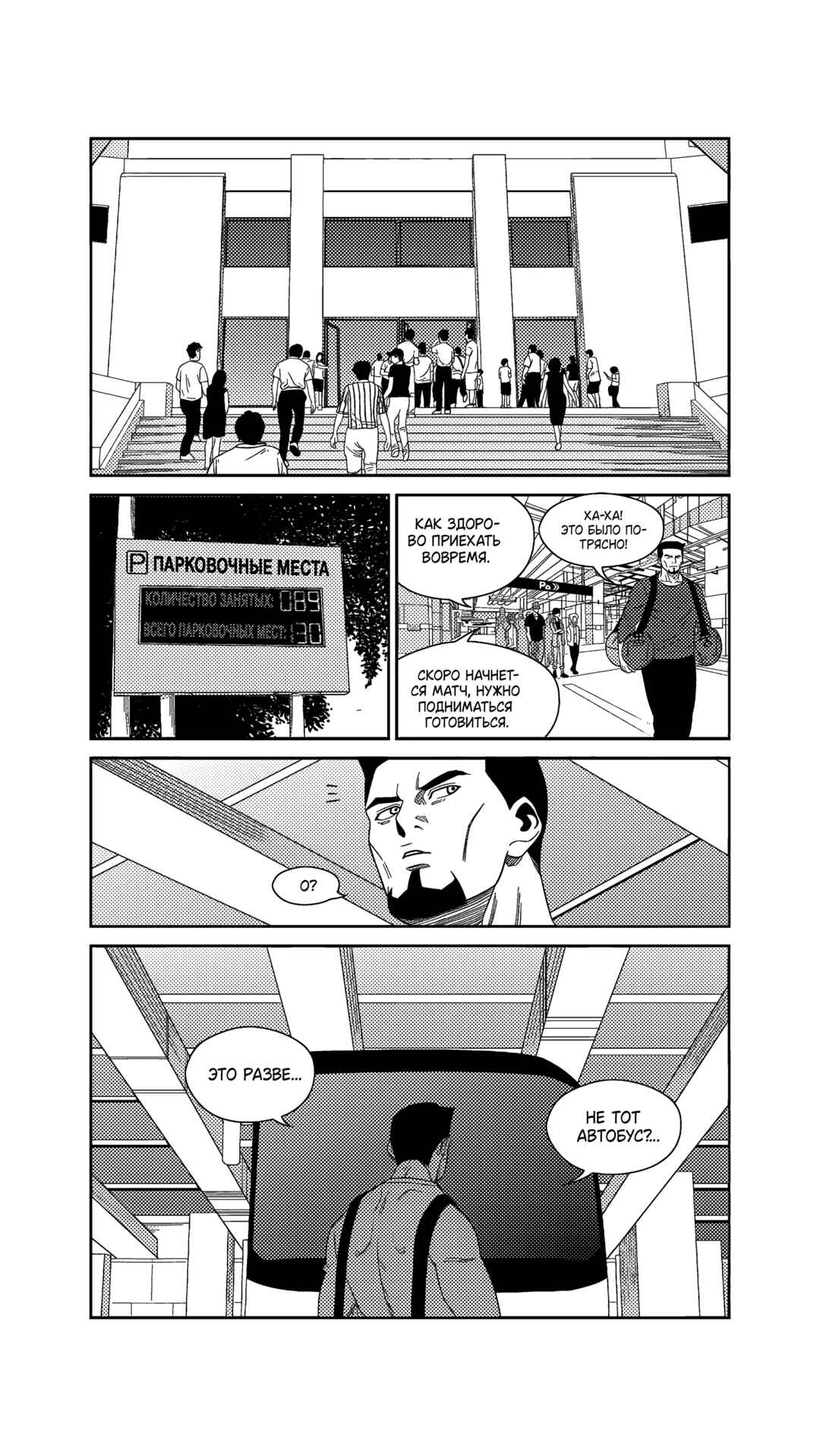 Chapter 218 - Page 16