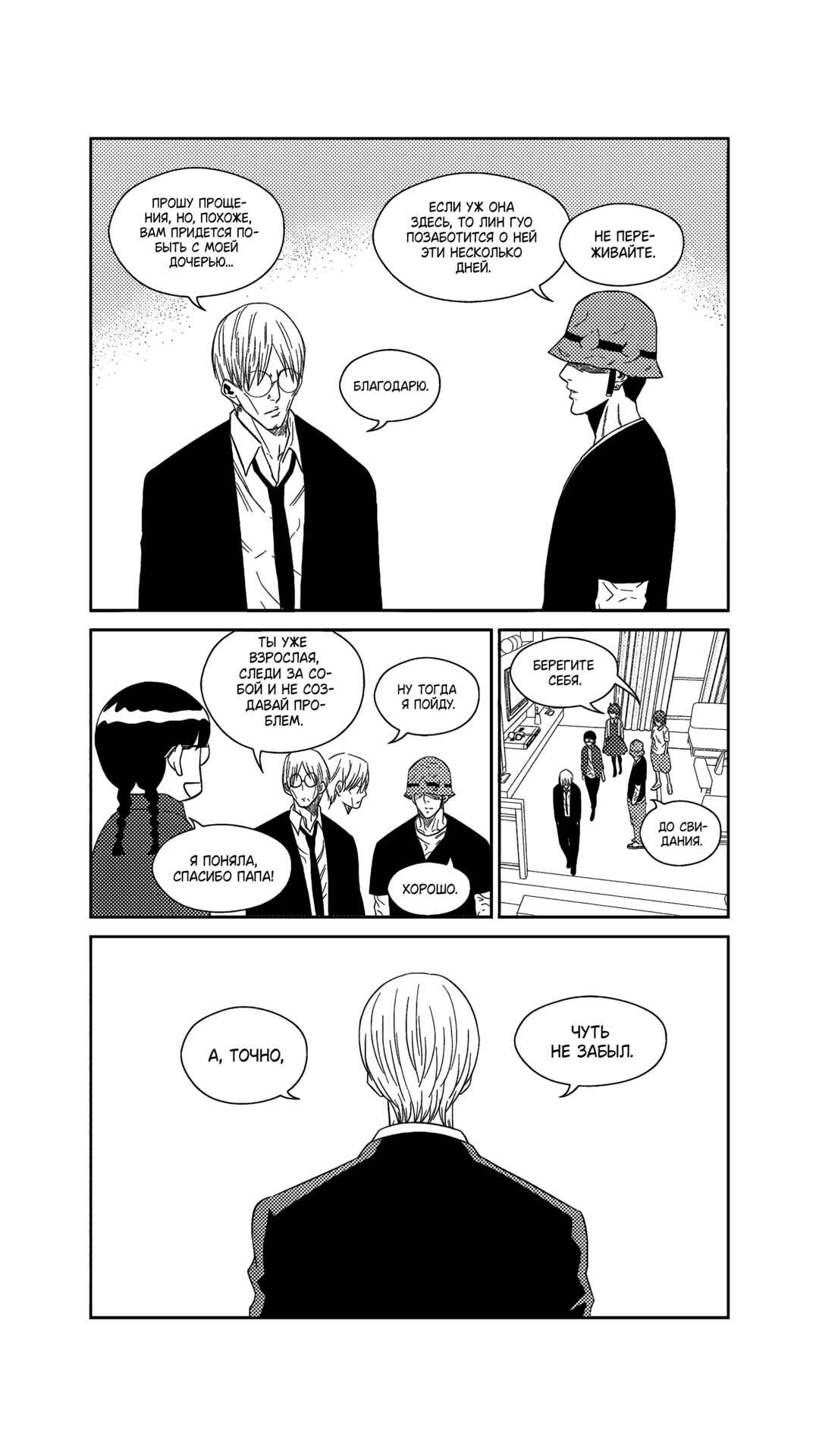 Chapter 218 - Page 3