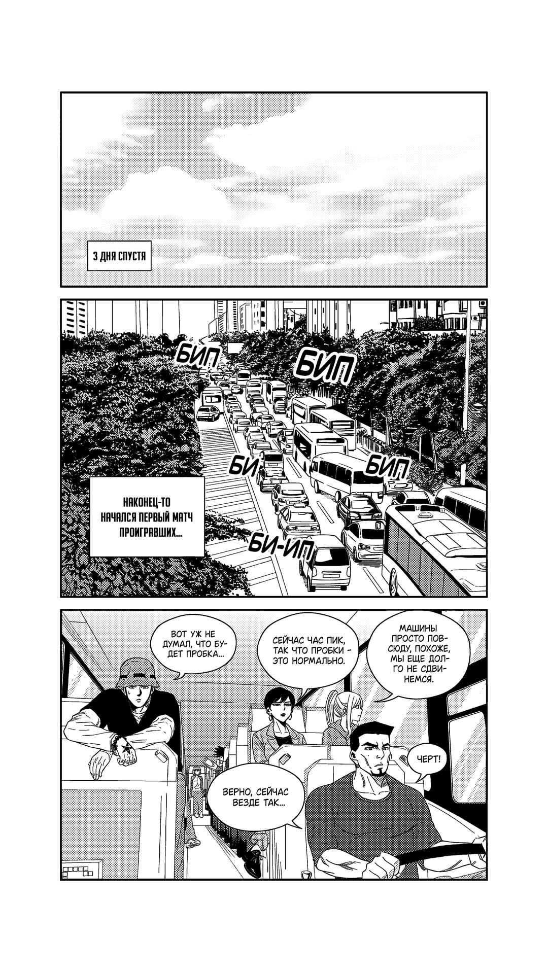 Chapter 218 - Page 7
