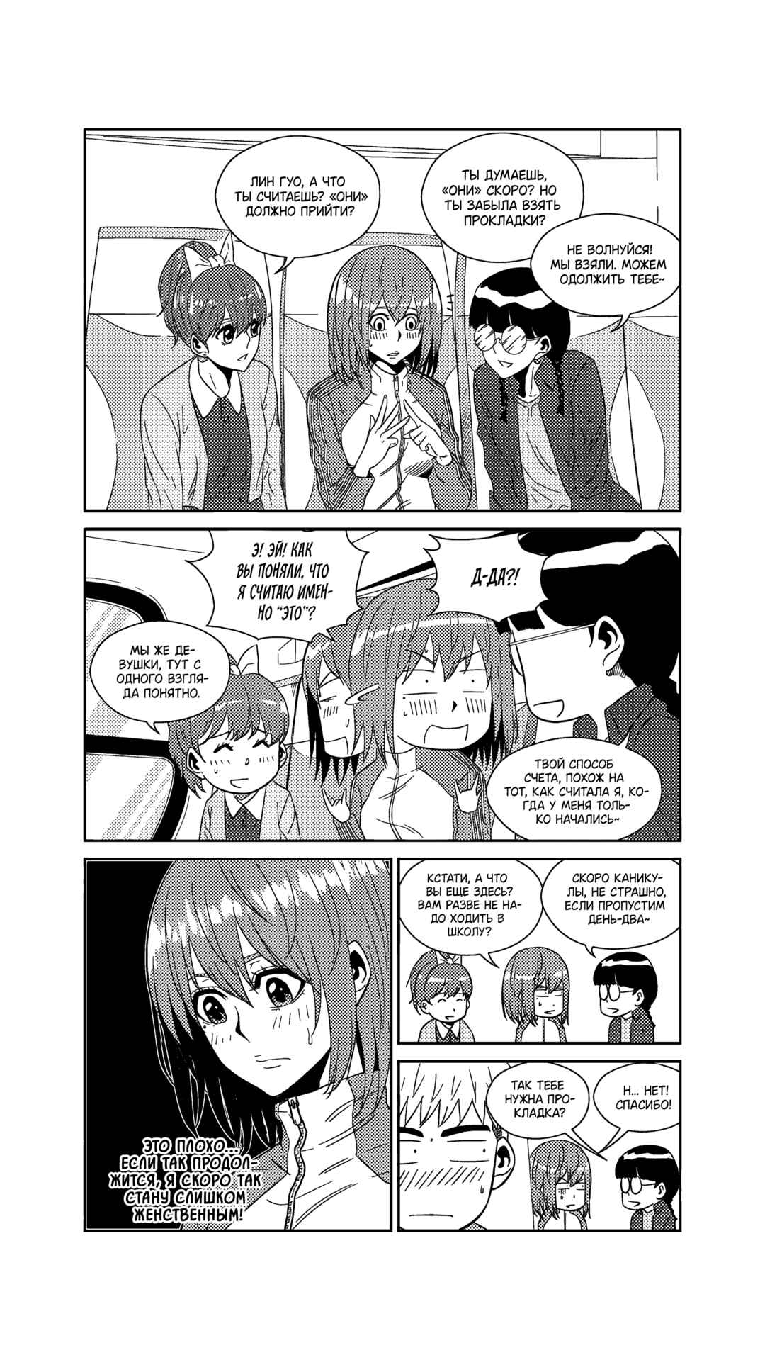Chapter 218 - Page 9