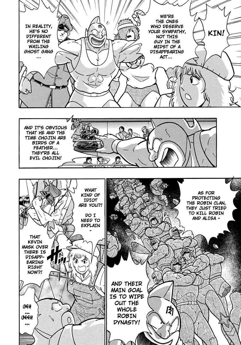 Chapter 76 - Page 8