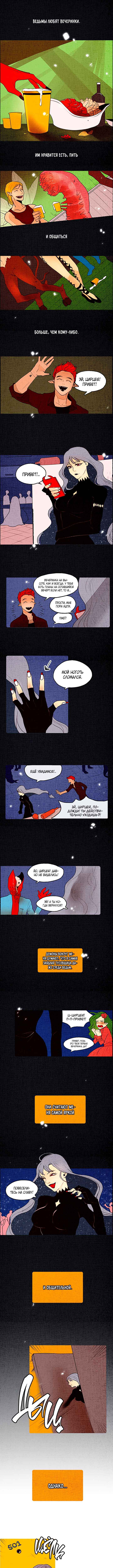 Chapter 42 - Page 1