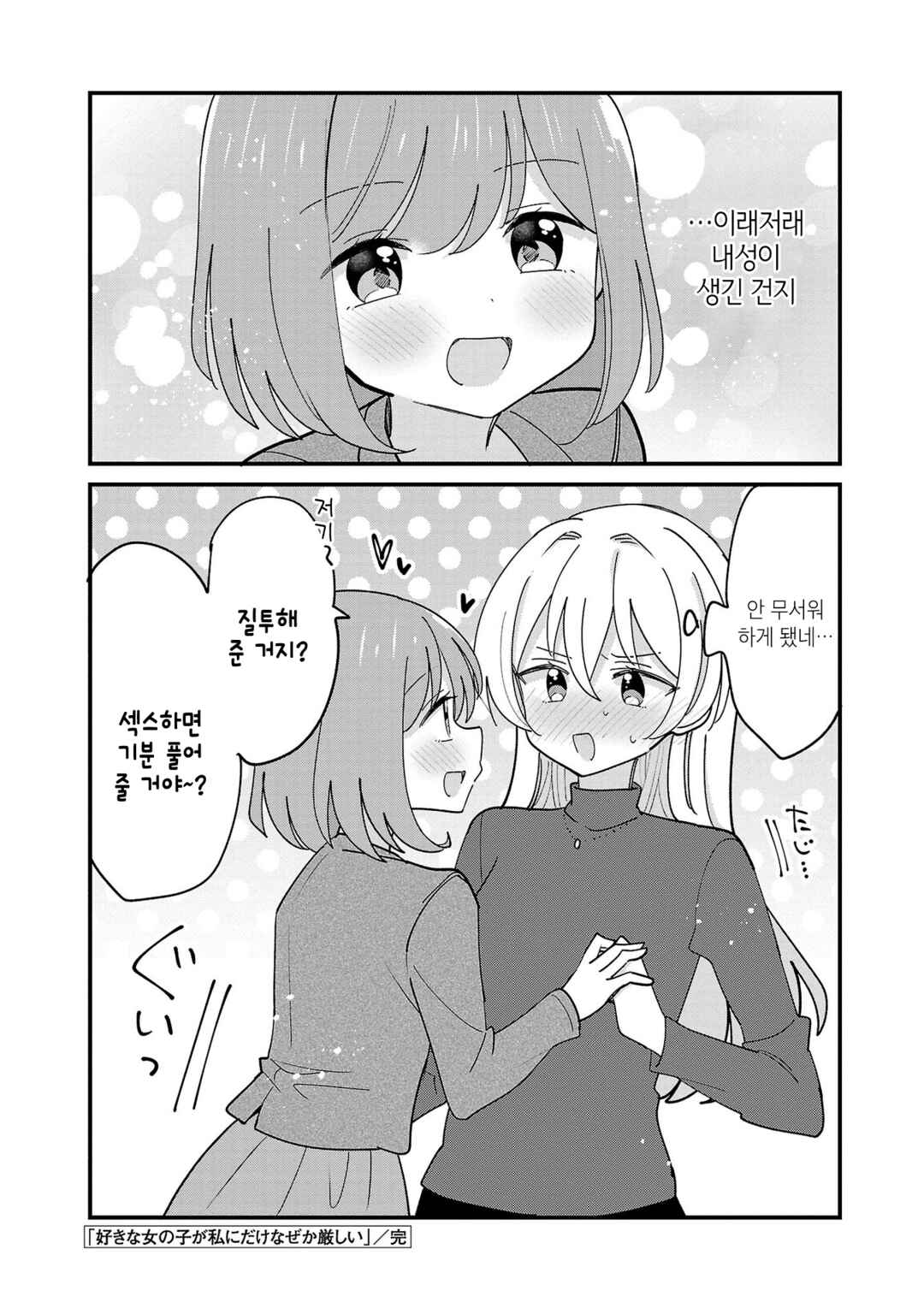 Chapter 18.1 - Page 4