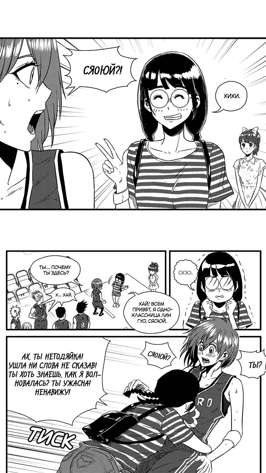 Chapter 125 - Page 14
