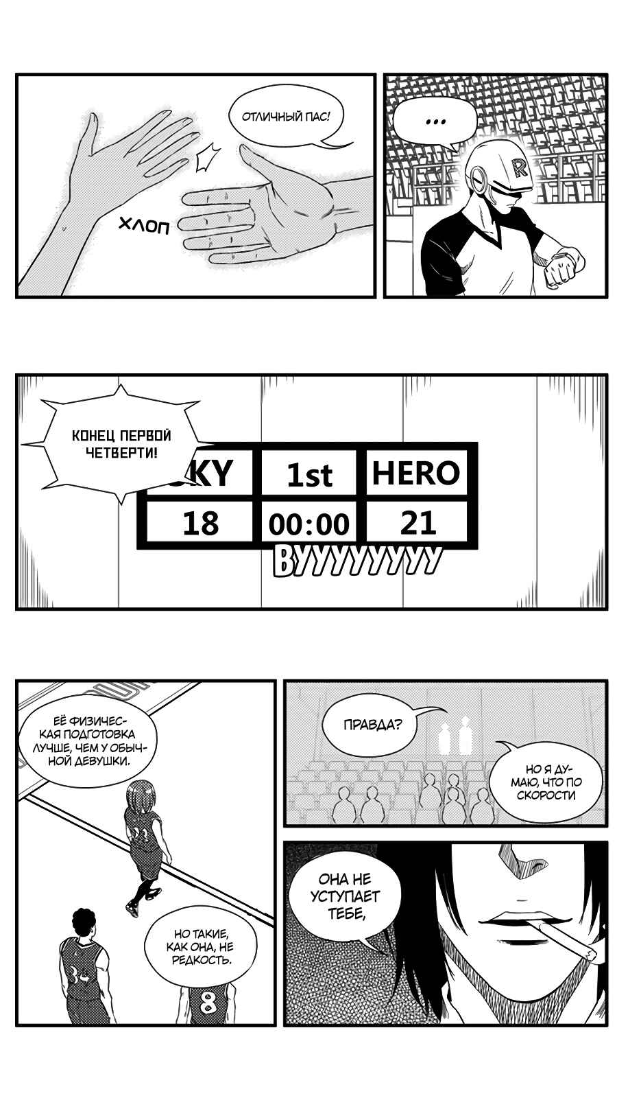 Chapter 125 - Page 7