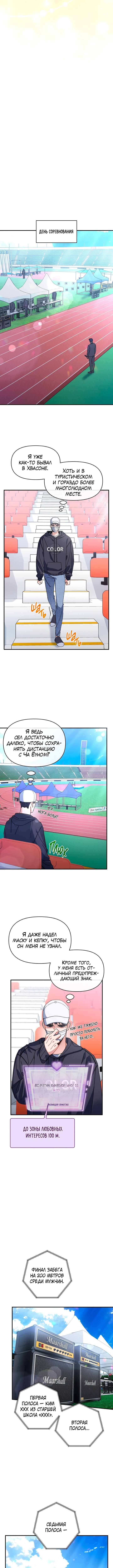 Chapter 22 - Page 6