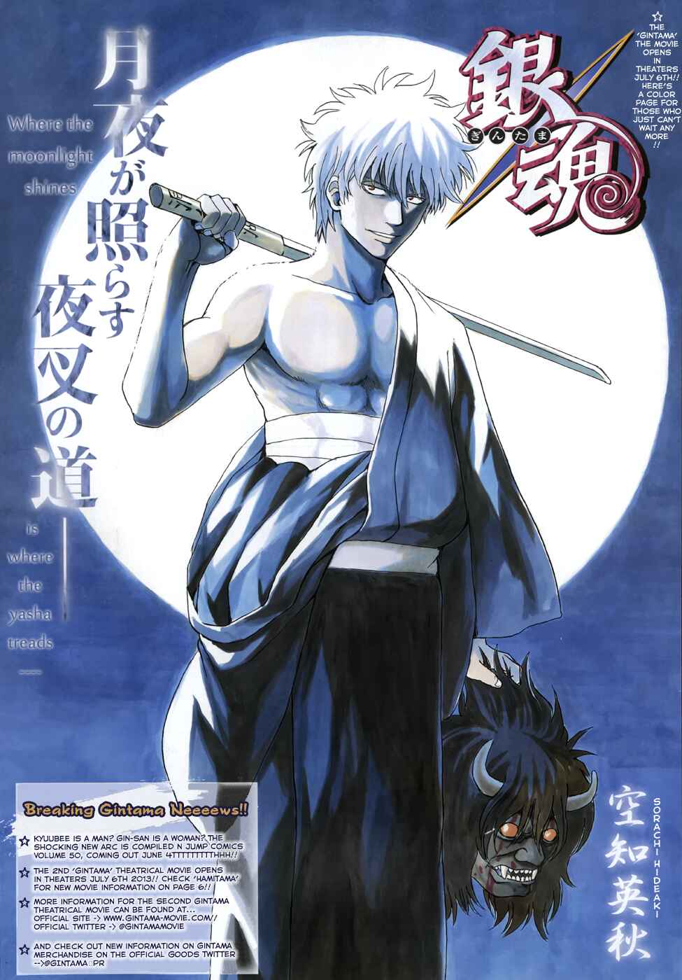 Chapter 450 - Page 1