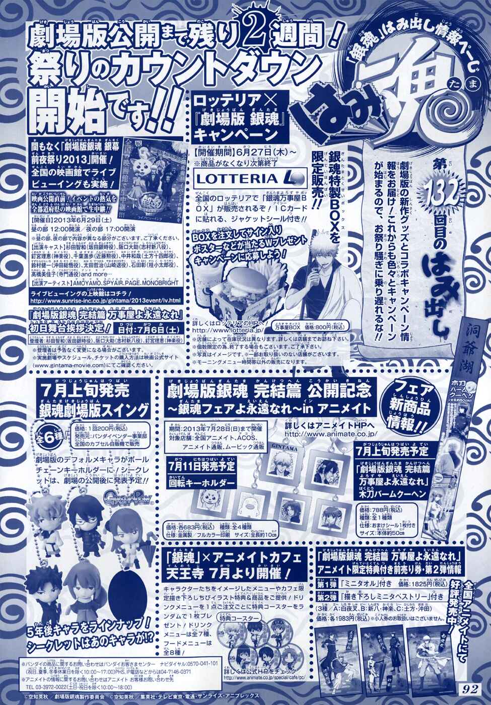 Chapter 450 - Page 20