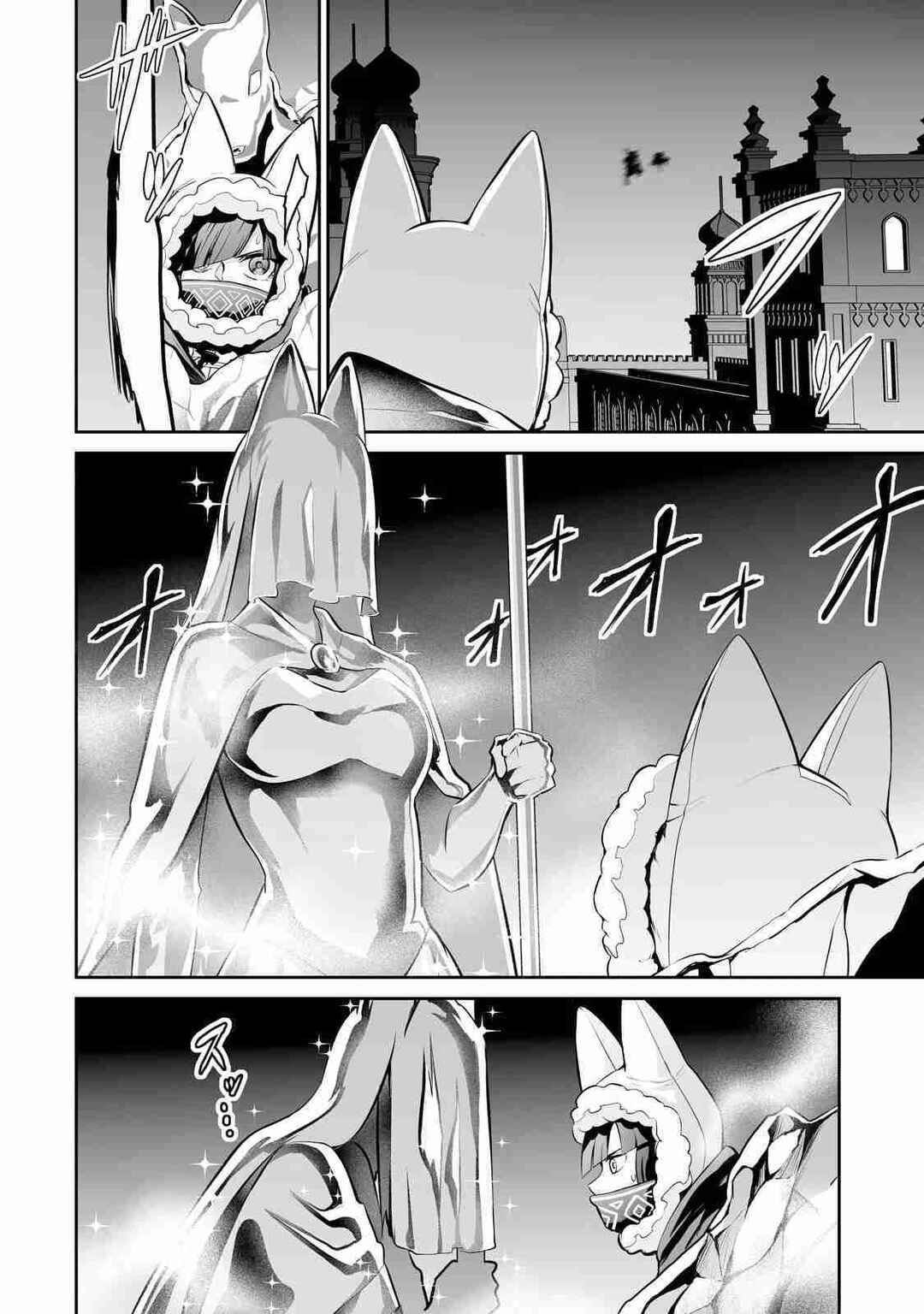 Chapter 81 - Page 16