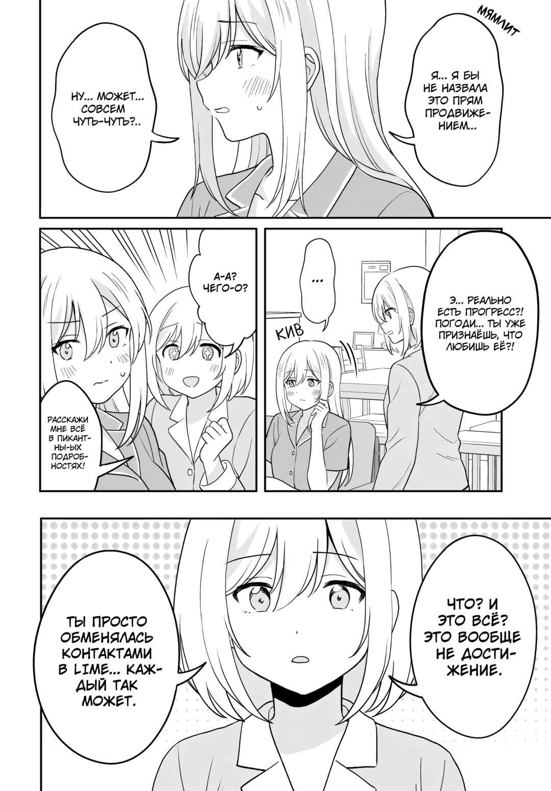 Chapter 11 - Page 2
