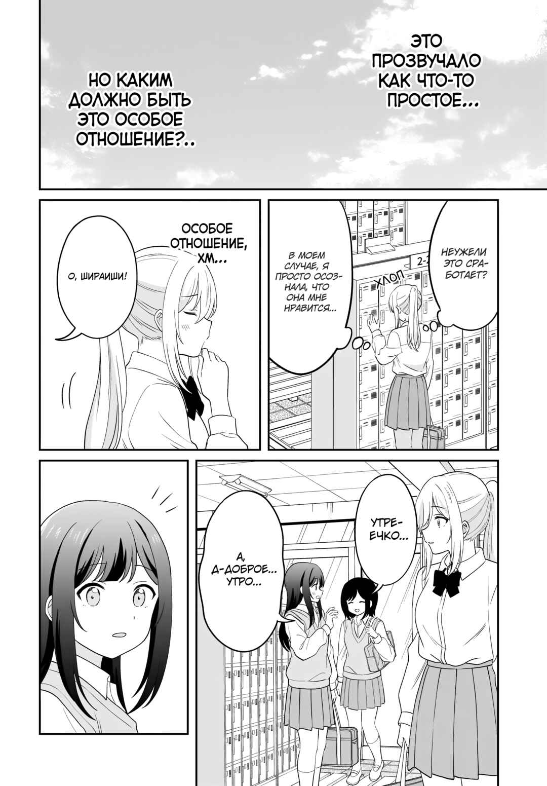 Chapter 11 - Page 4
