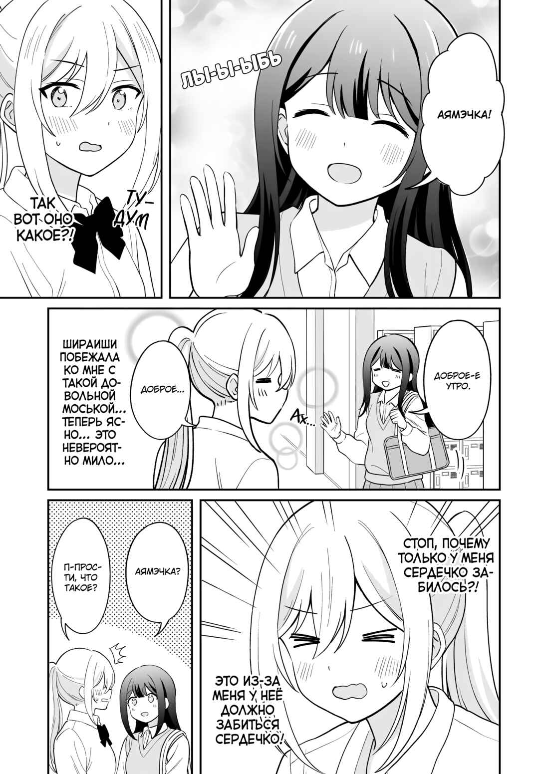 Chapter 11 - Page 5