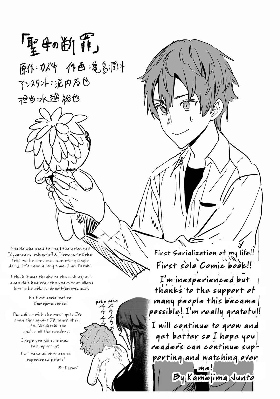 Chapter 5.5 - Page 3