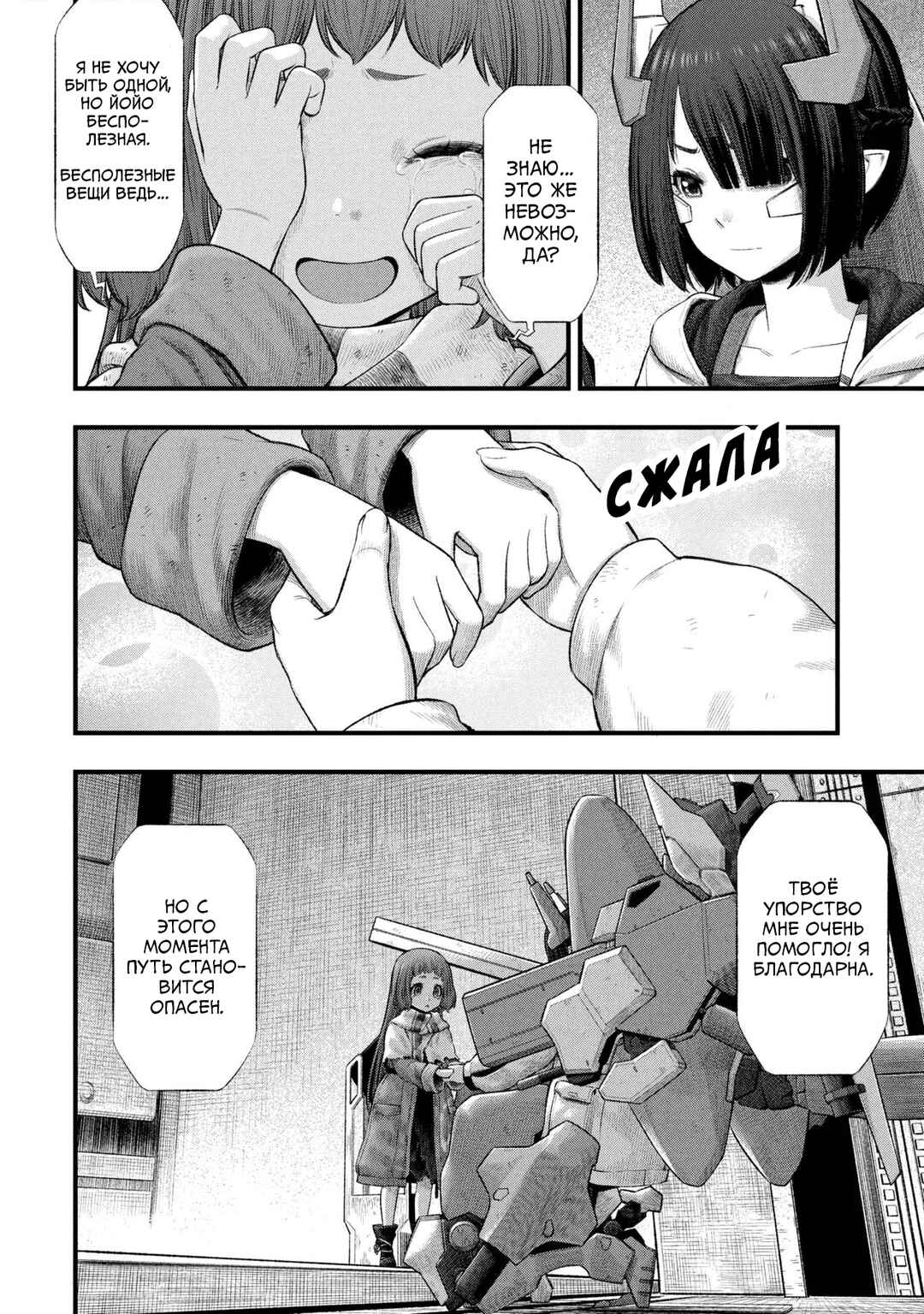 Chapter 2.2 - Page 11