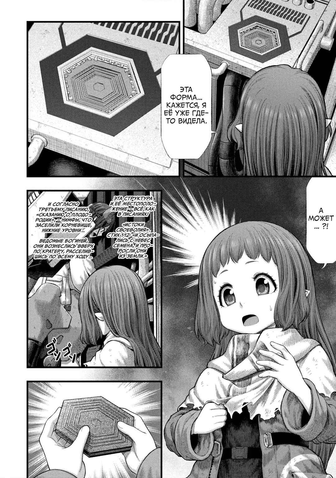 Chapter 2.2 - Page 2