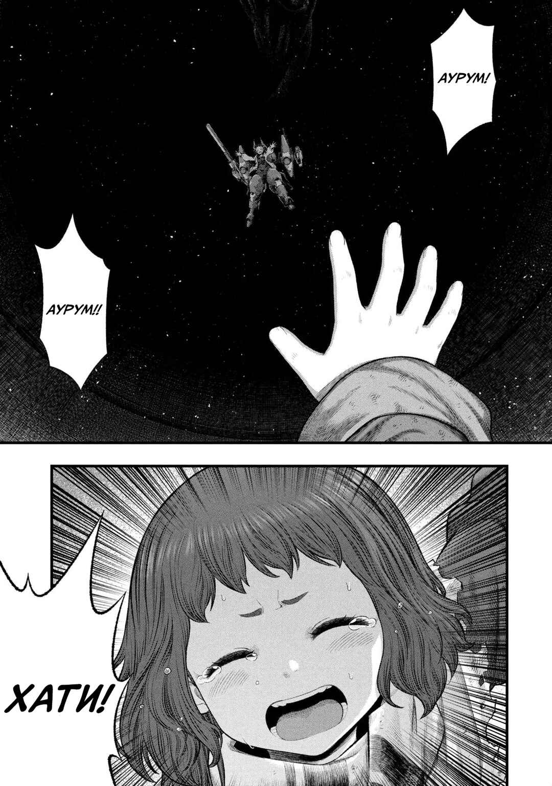 Chapter 2.2 - Page 22