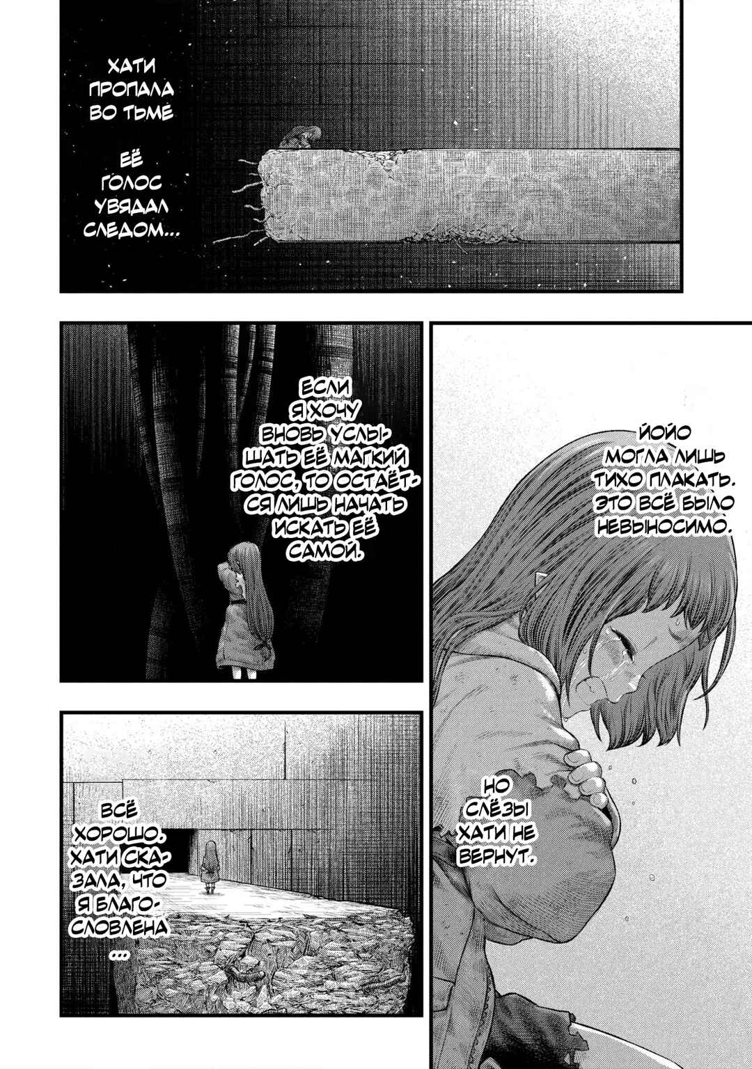Chapter 2.2 - Page 23