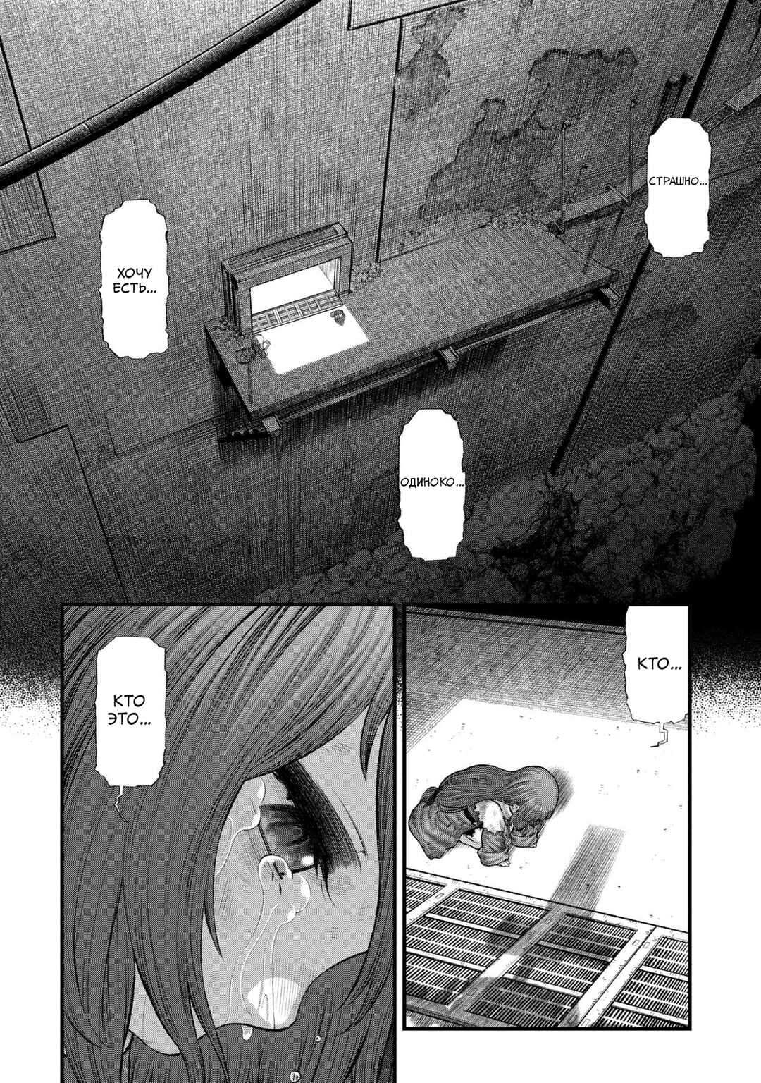 Chapter 2.2 - Page 25
