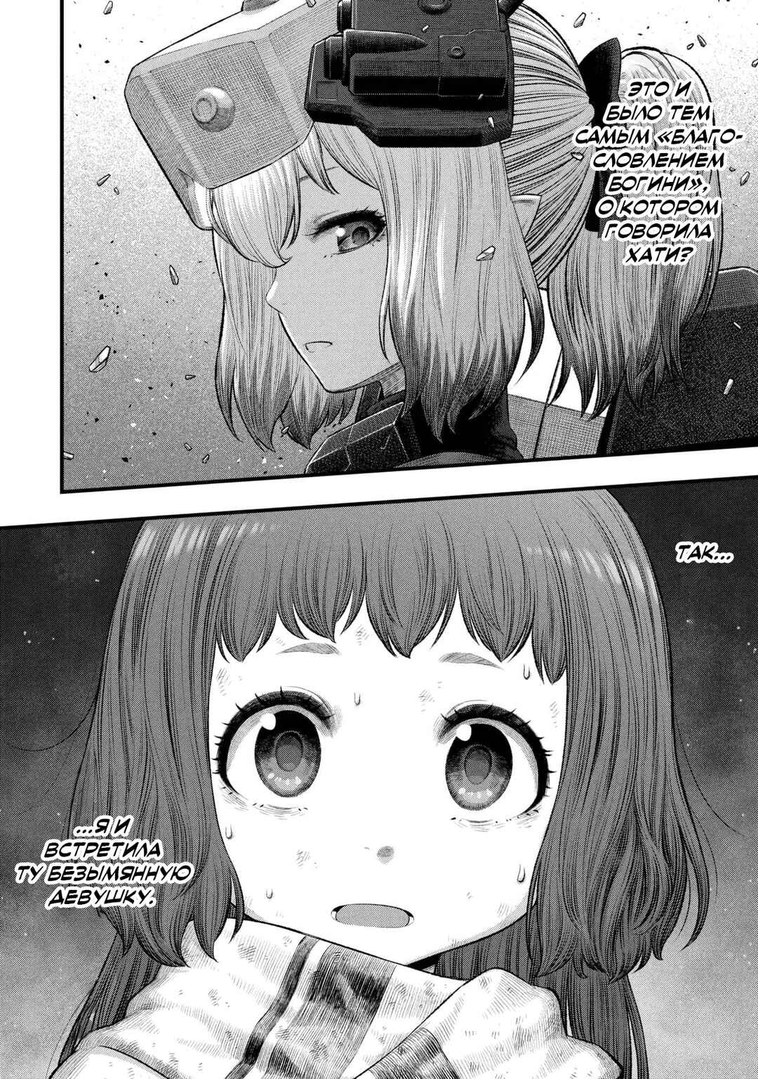Chapter 2.2 - Page 31