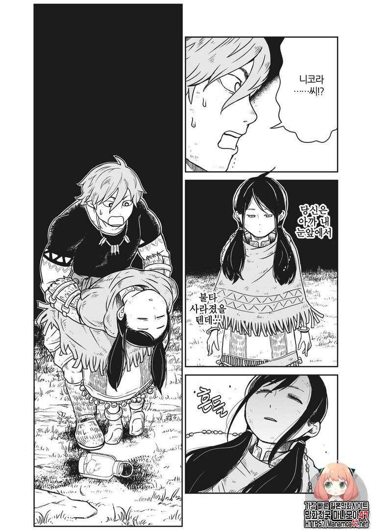 Chapter 2 - Page 1