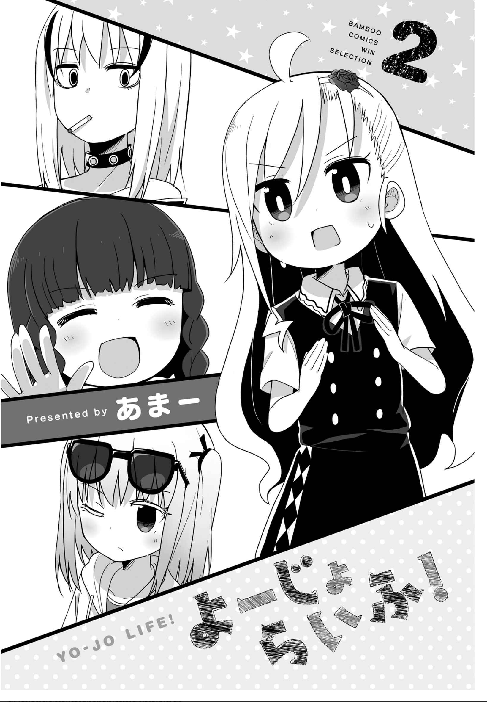 Chapter 14 - Page 3