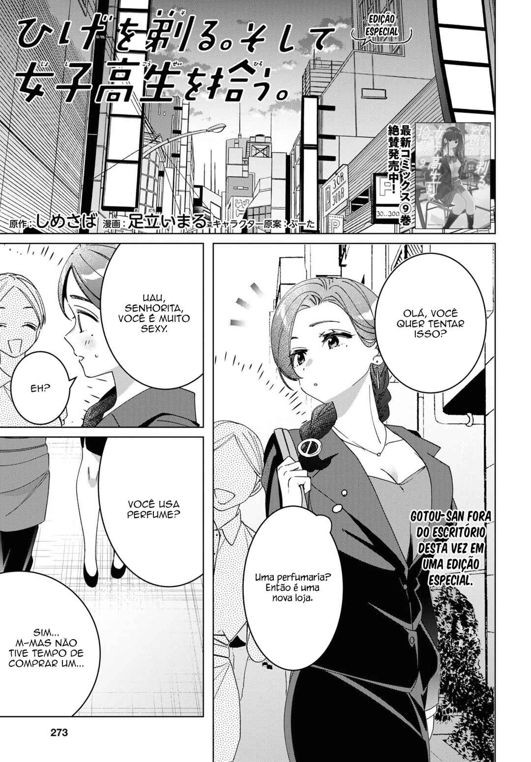 Chapter 46.5 - Page 2