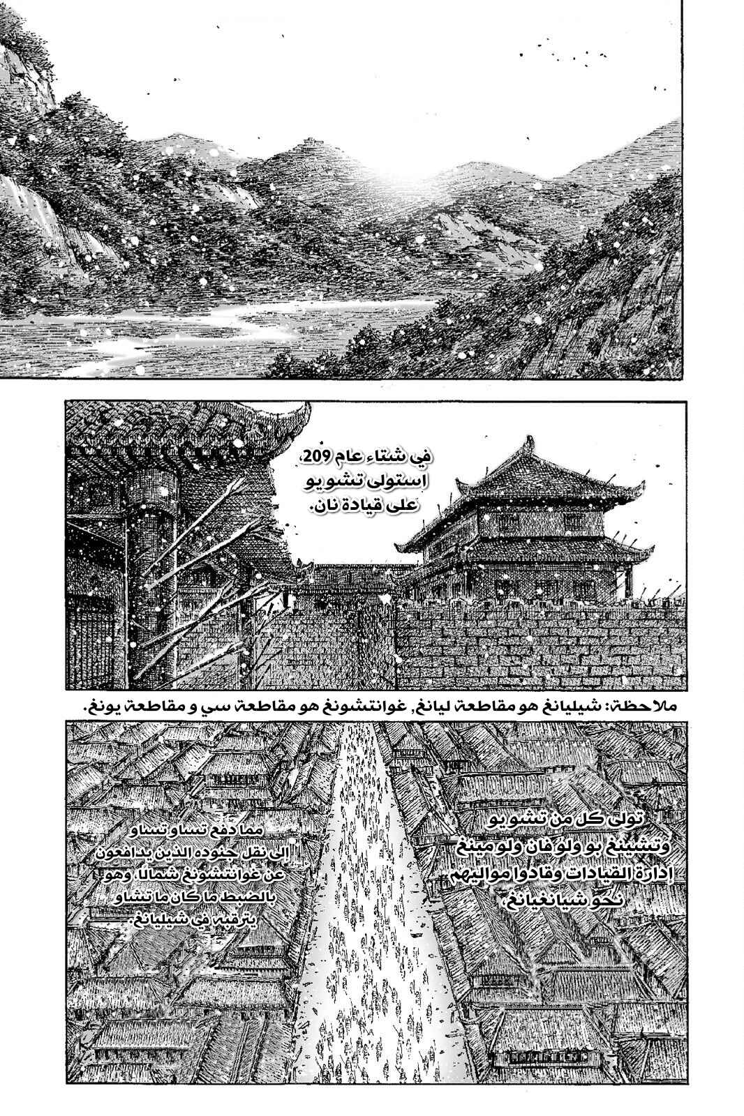 Chapter 504 - Page 10