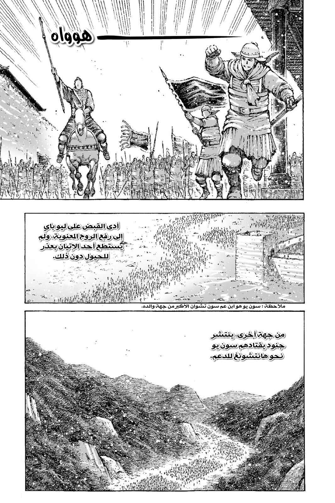 Chapter 504 - Page 14