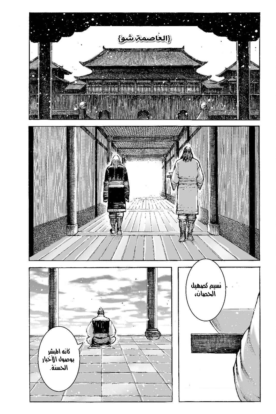 Chapter 504 - Page 15