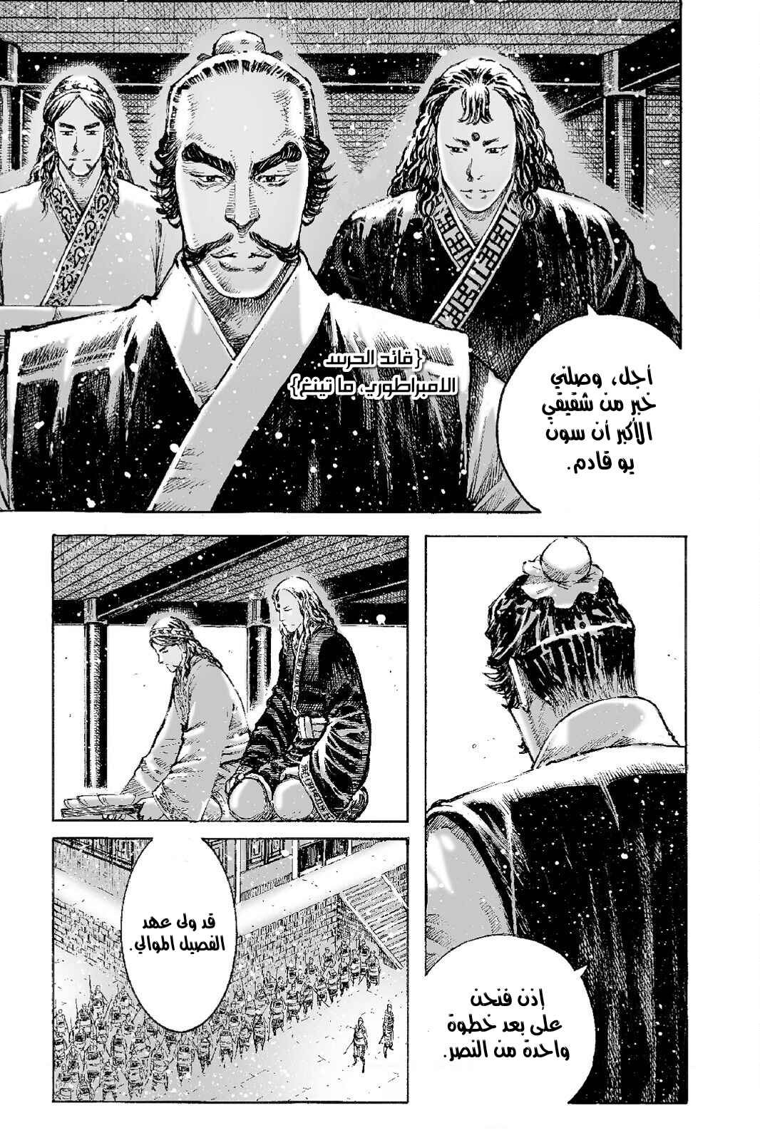 Chapter 504 - Page 16