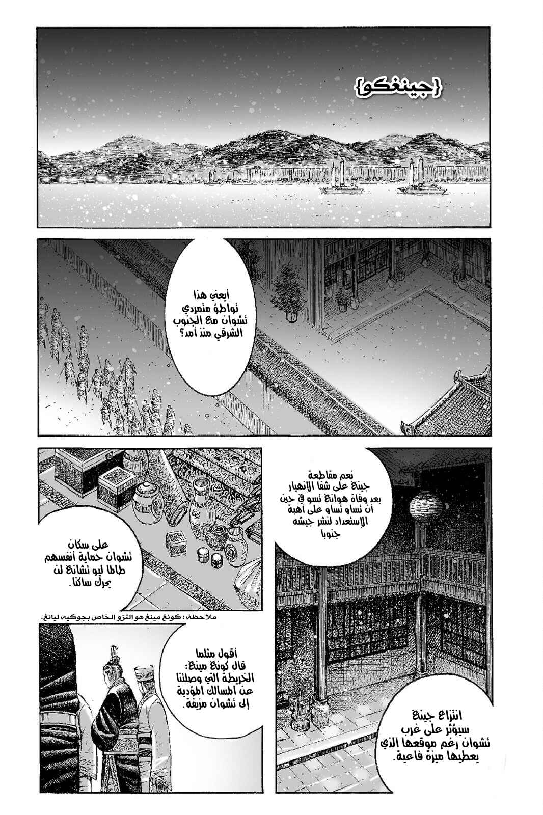 Chapter 504 - Page 2