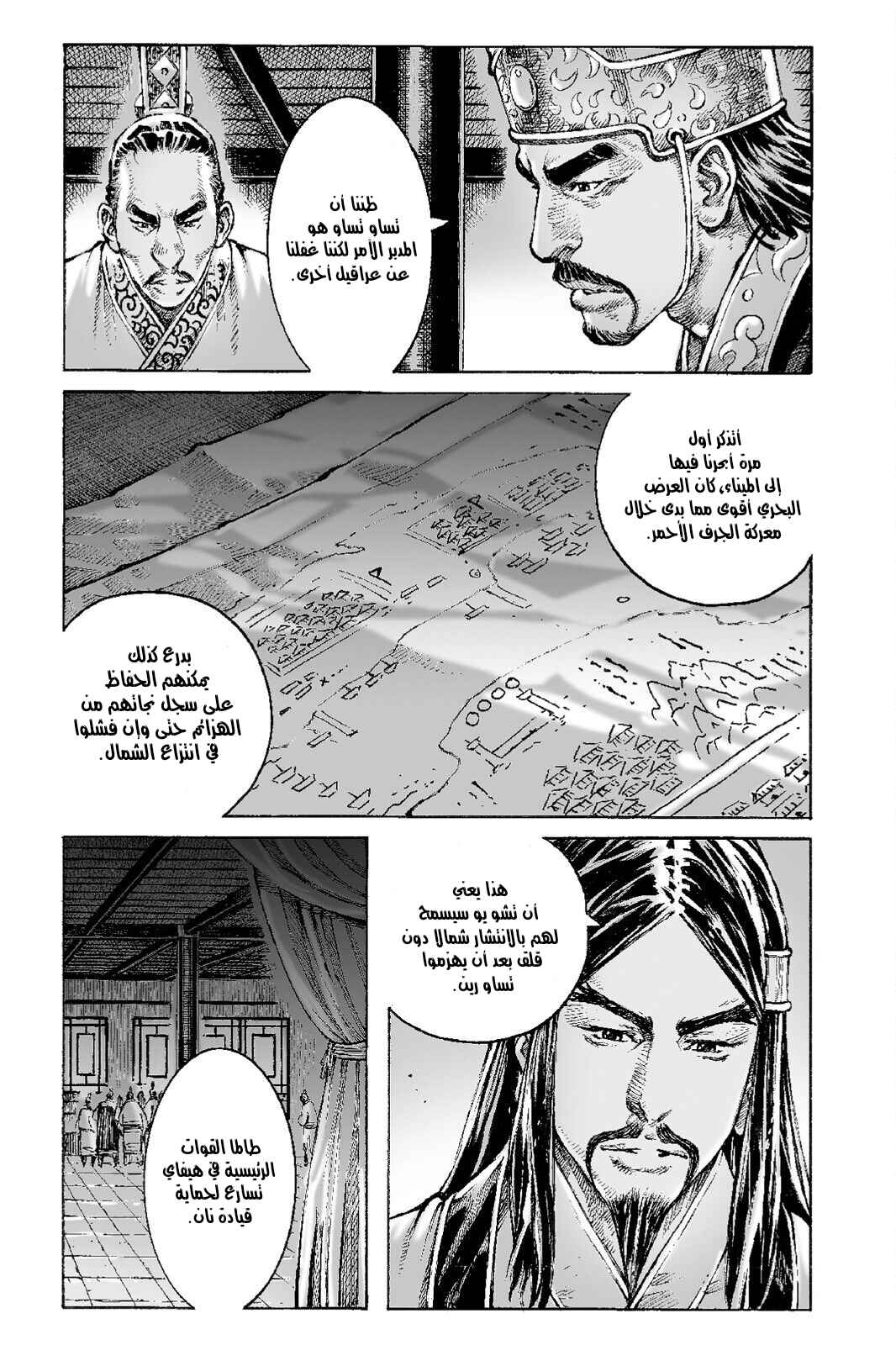 Chapter 504 - Page 4