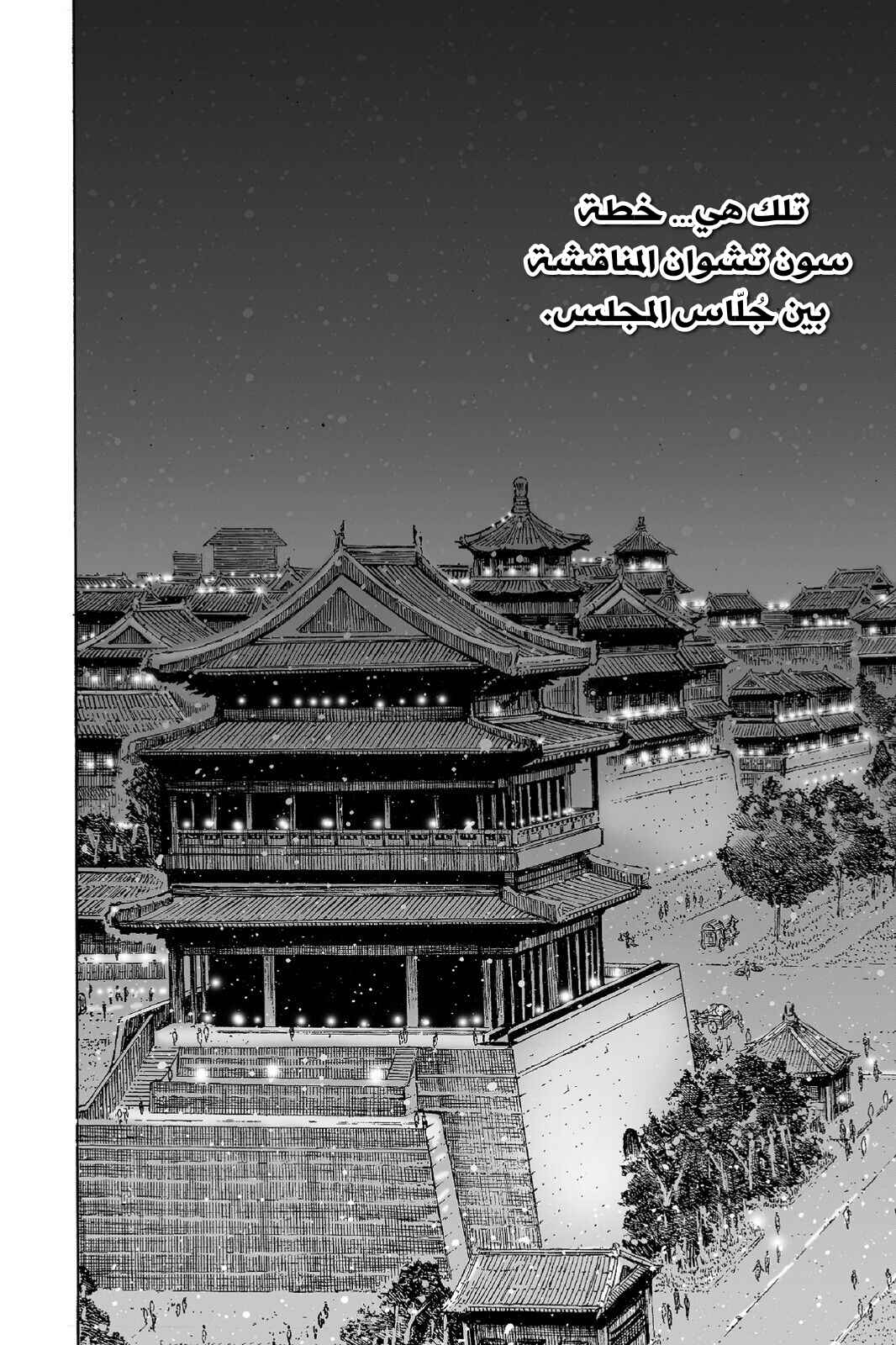 Chapter 504 - Page 9
