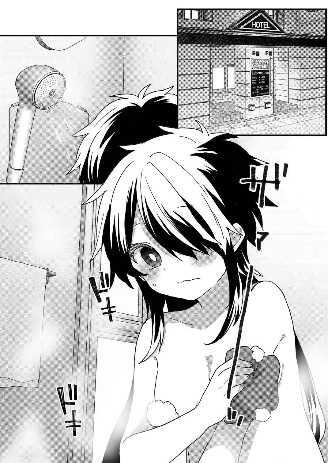 Chapter 95 - Page 14