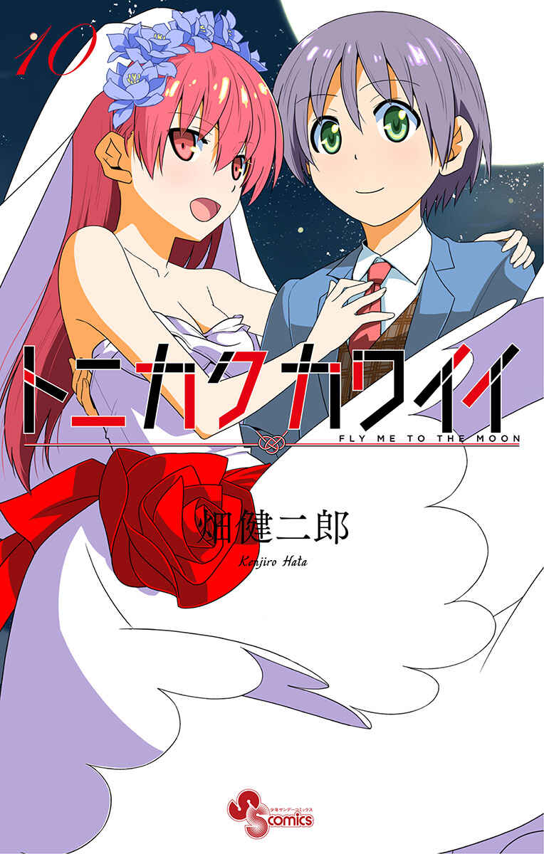 Chapter 99.5 - Page 1