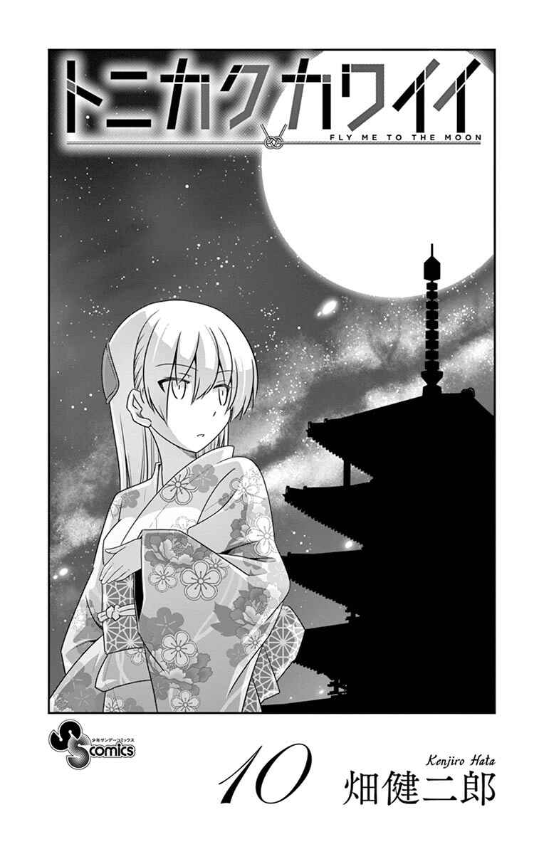 Chapter 99.5 - Page 2