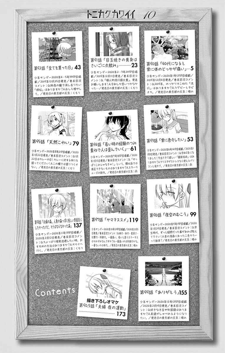Chapter 99.5 - Page 3