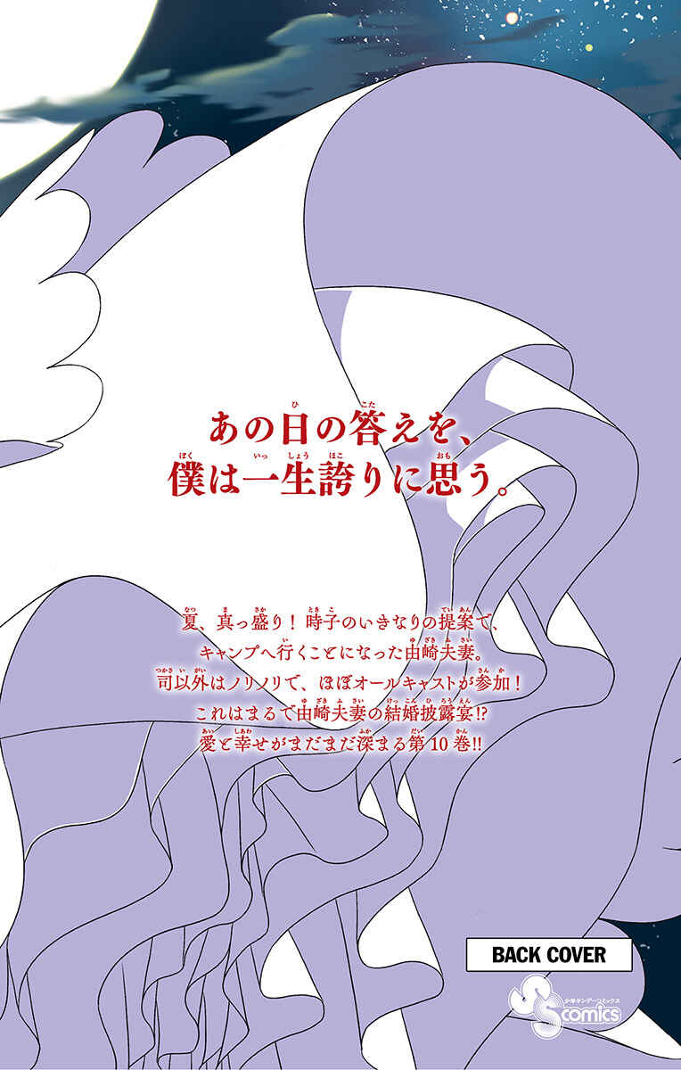 Chapter 99.5 - Page 30