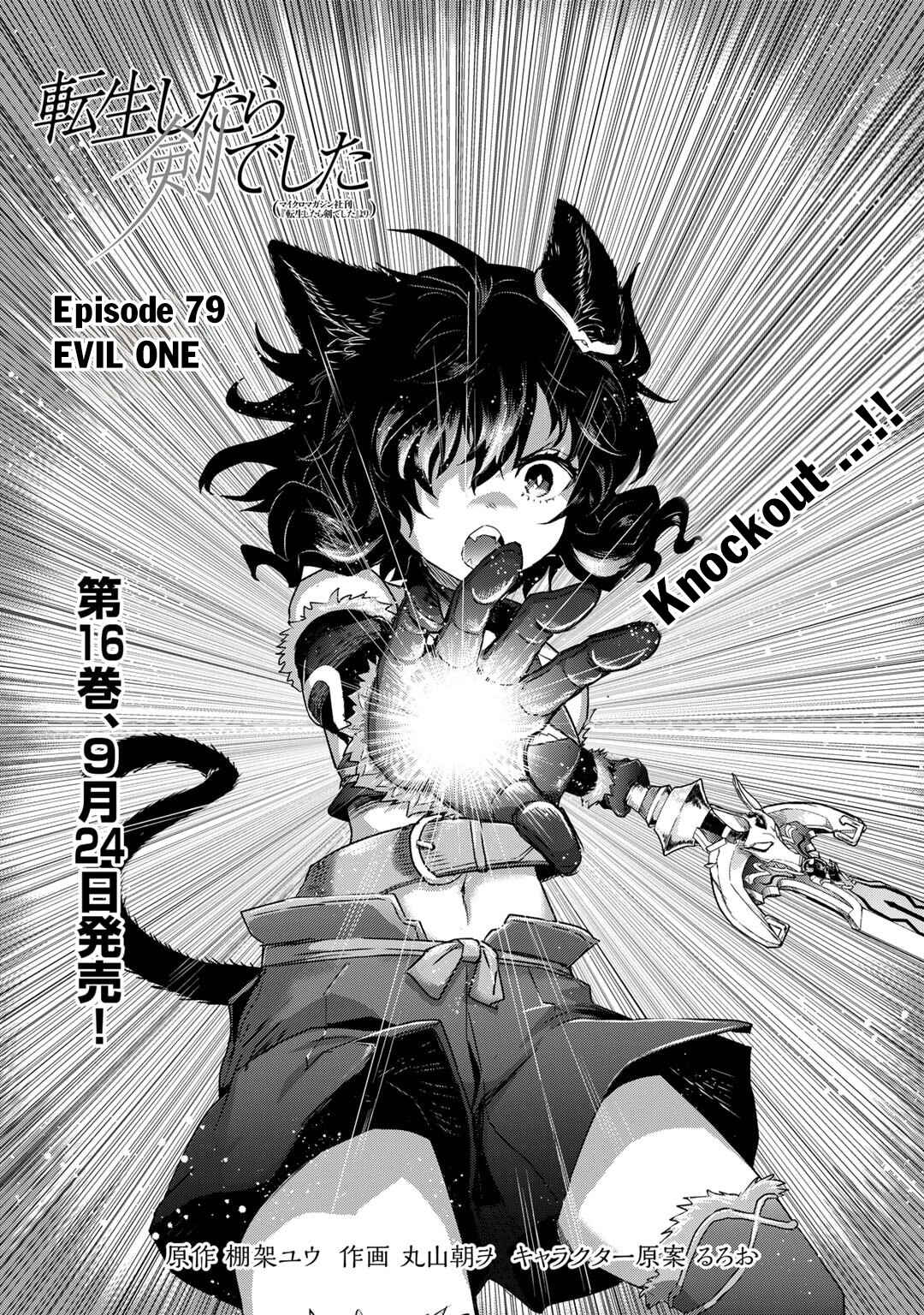 Chapter 79 - Page 2