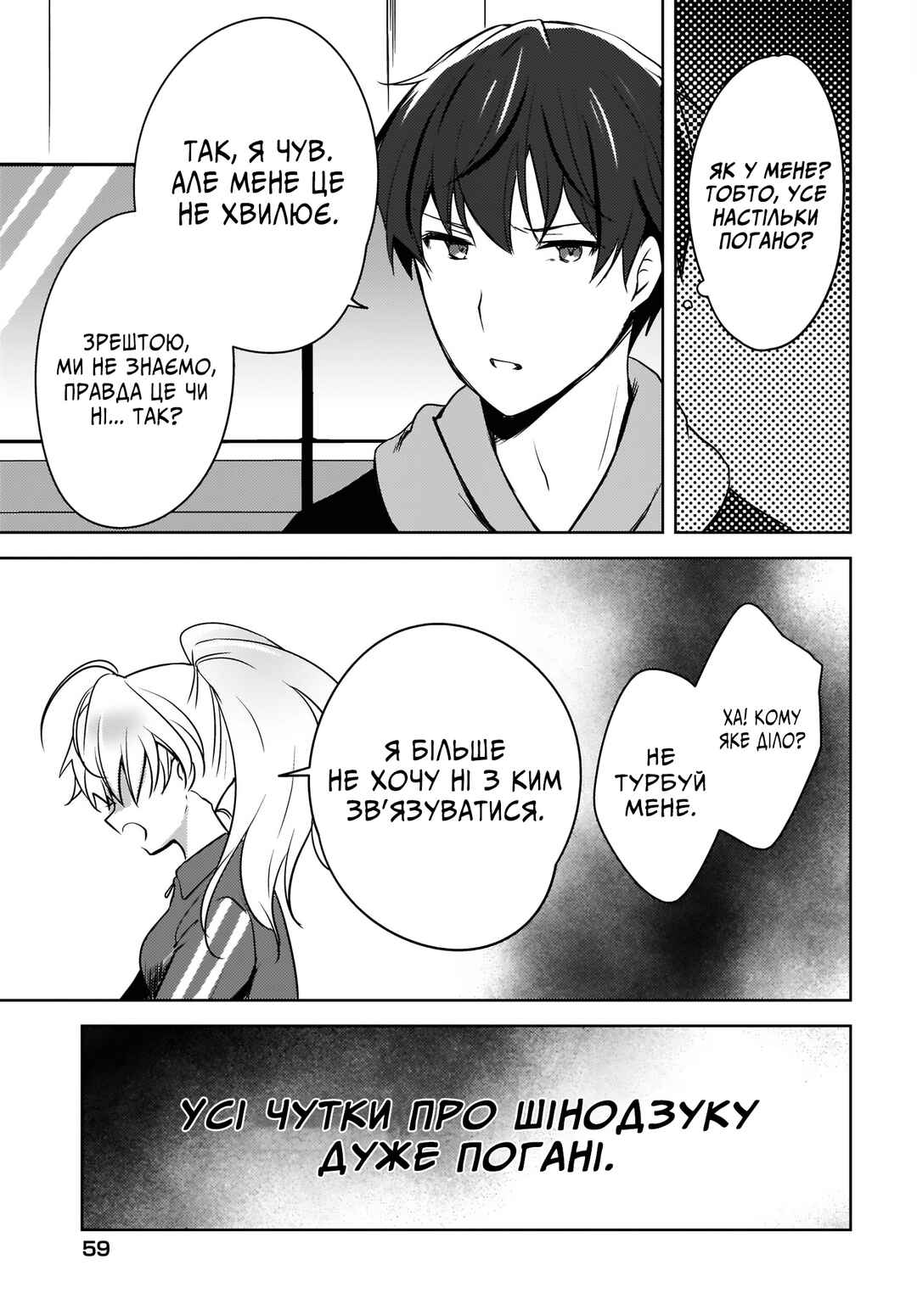 Chapter 4 - Page 3