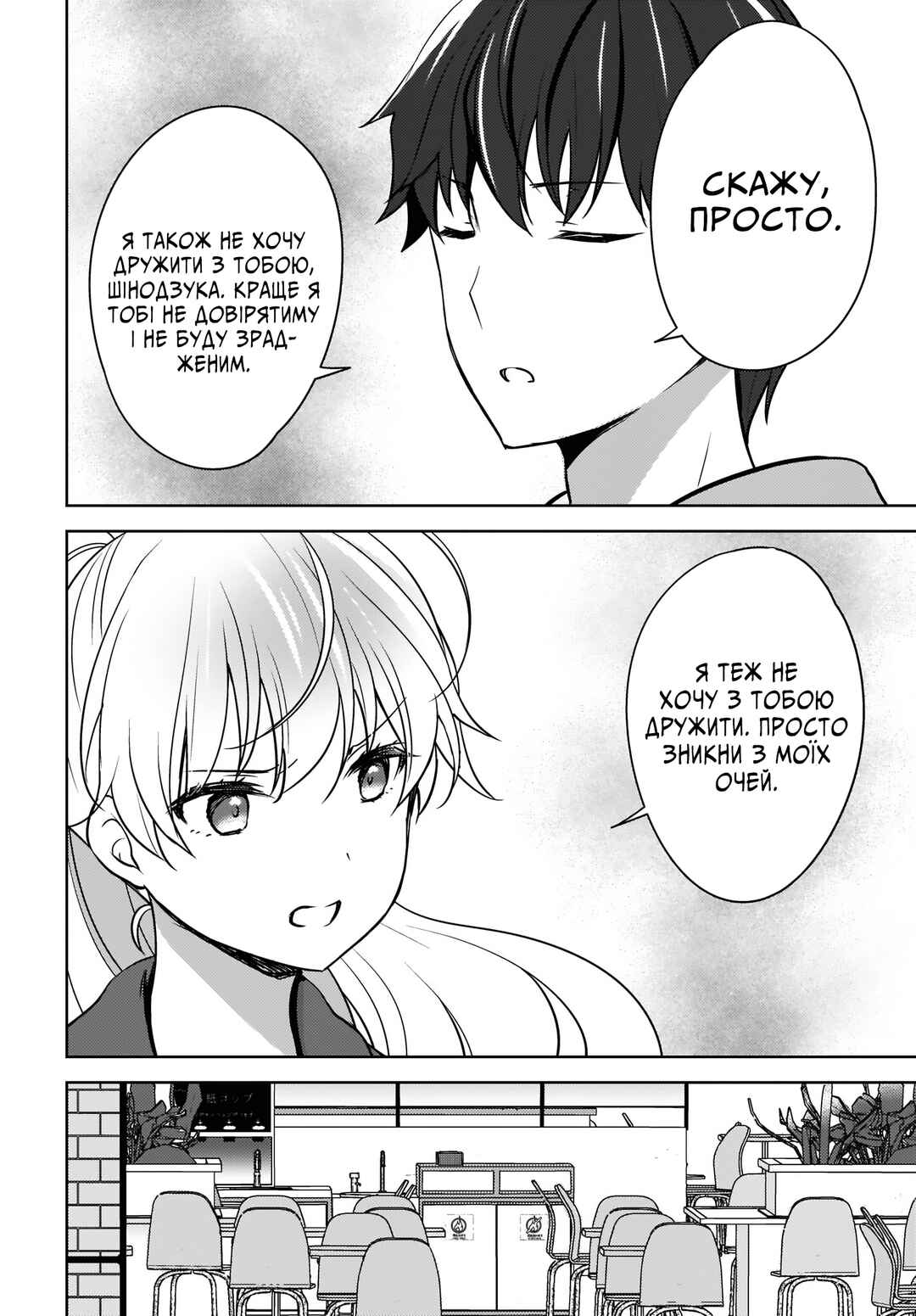 Chapter 4 - Page 8
