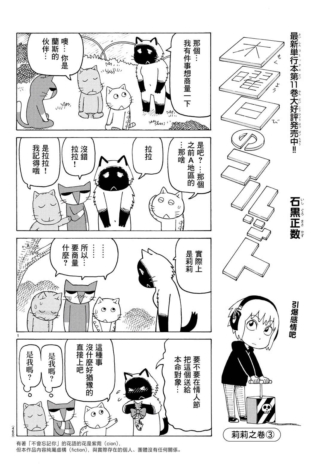 Chapter 787 - Page 1