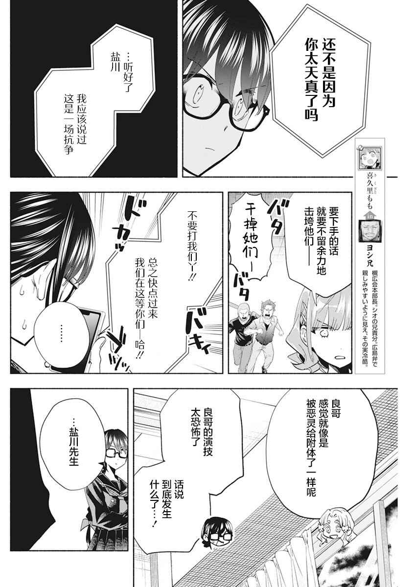 Chapter 5 - Page 4