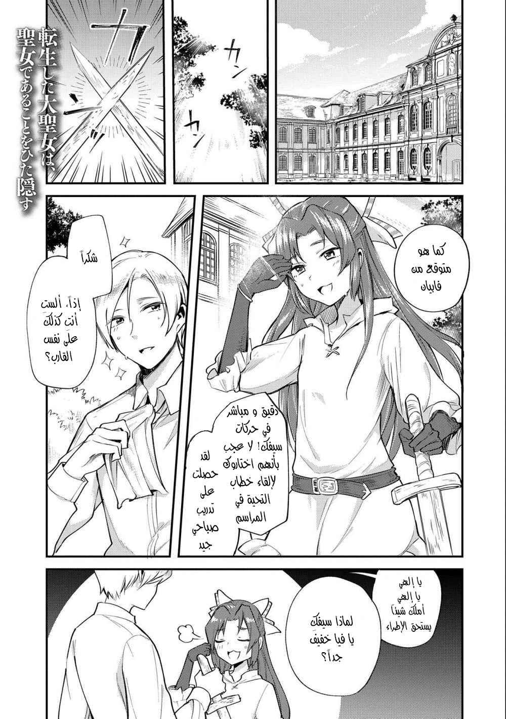 Chapter 4 - Page 1