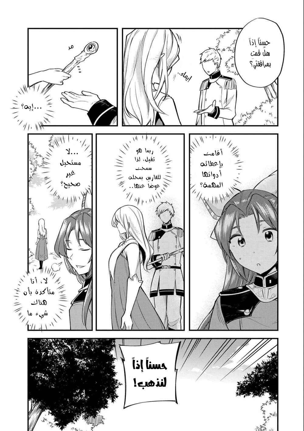 Chapter 4 - Page 15