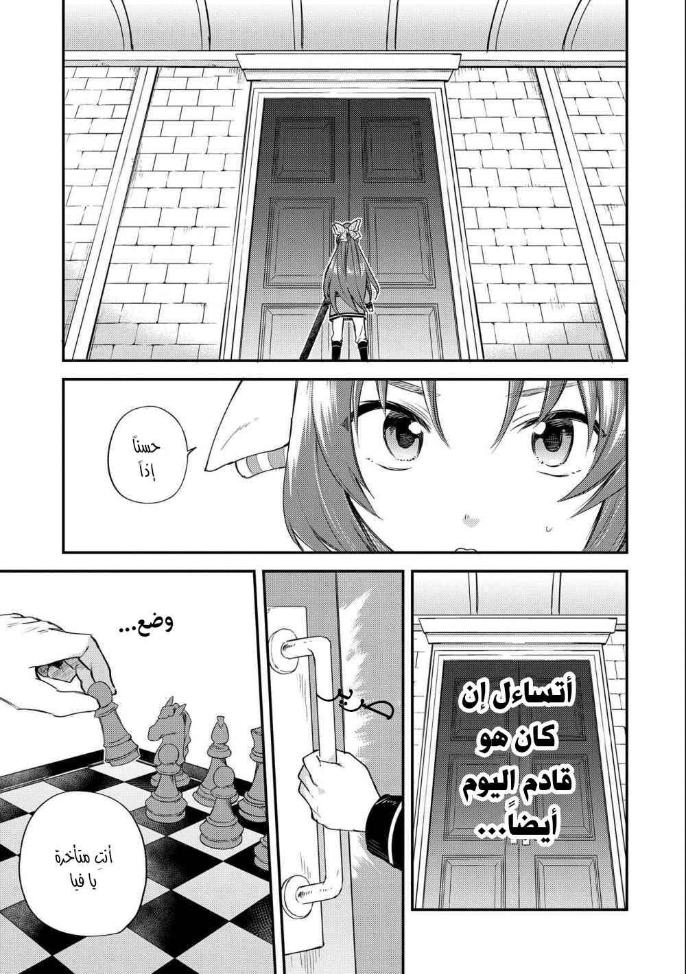 Chapter 4 - Page 5