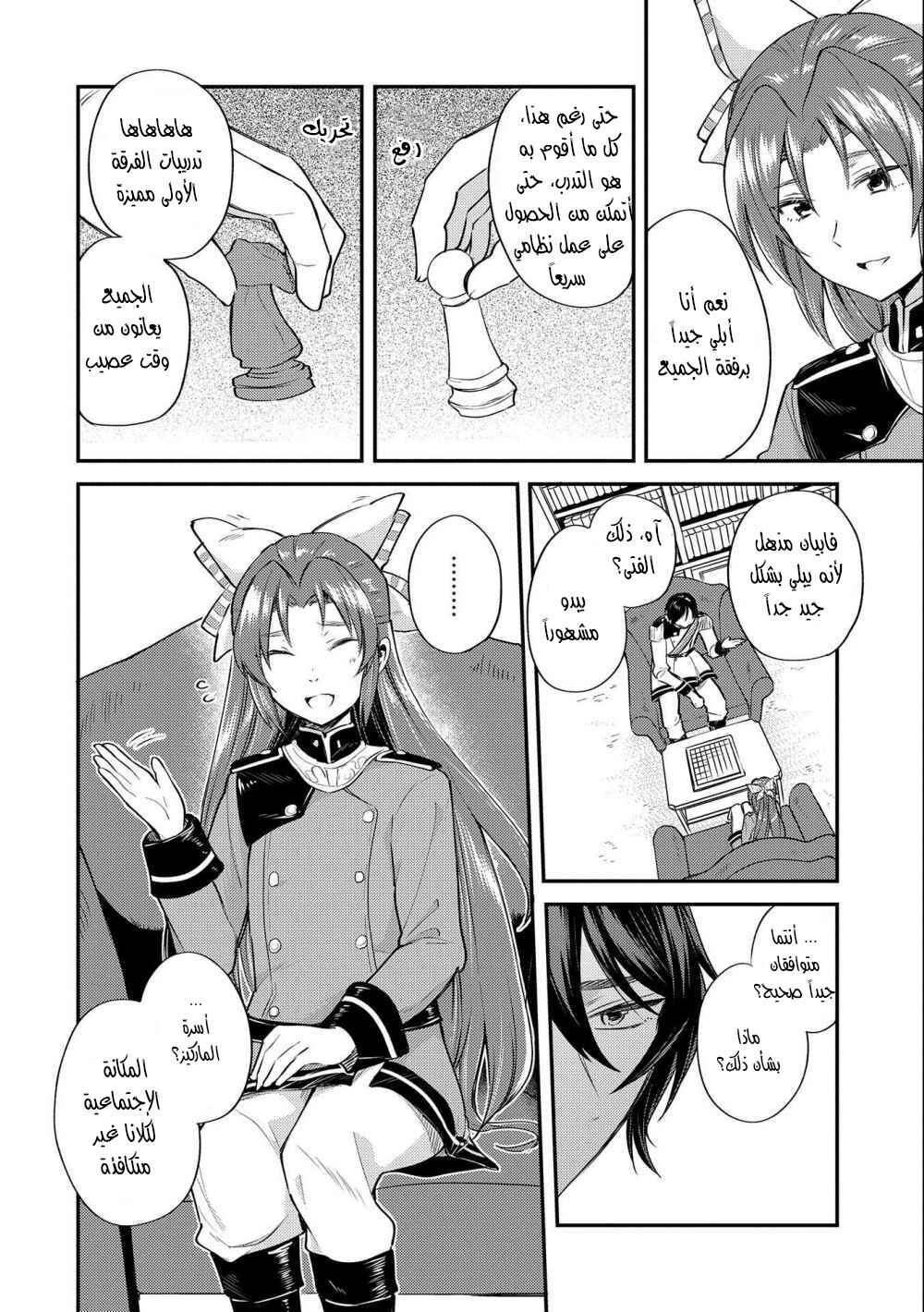 Chapter 4 - Page 8