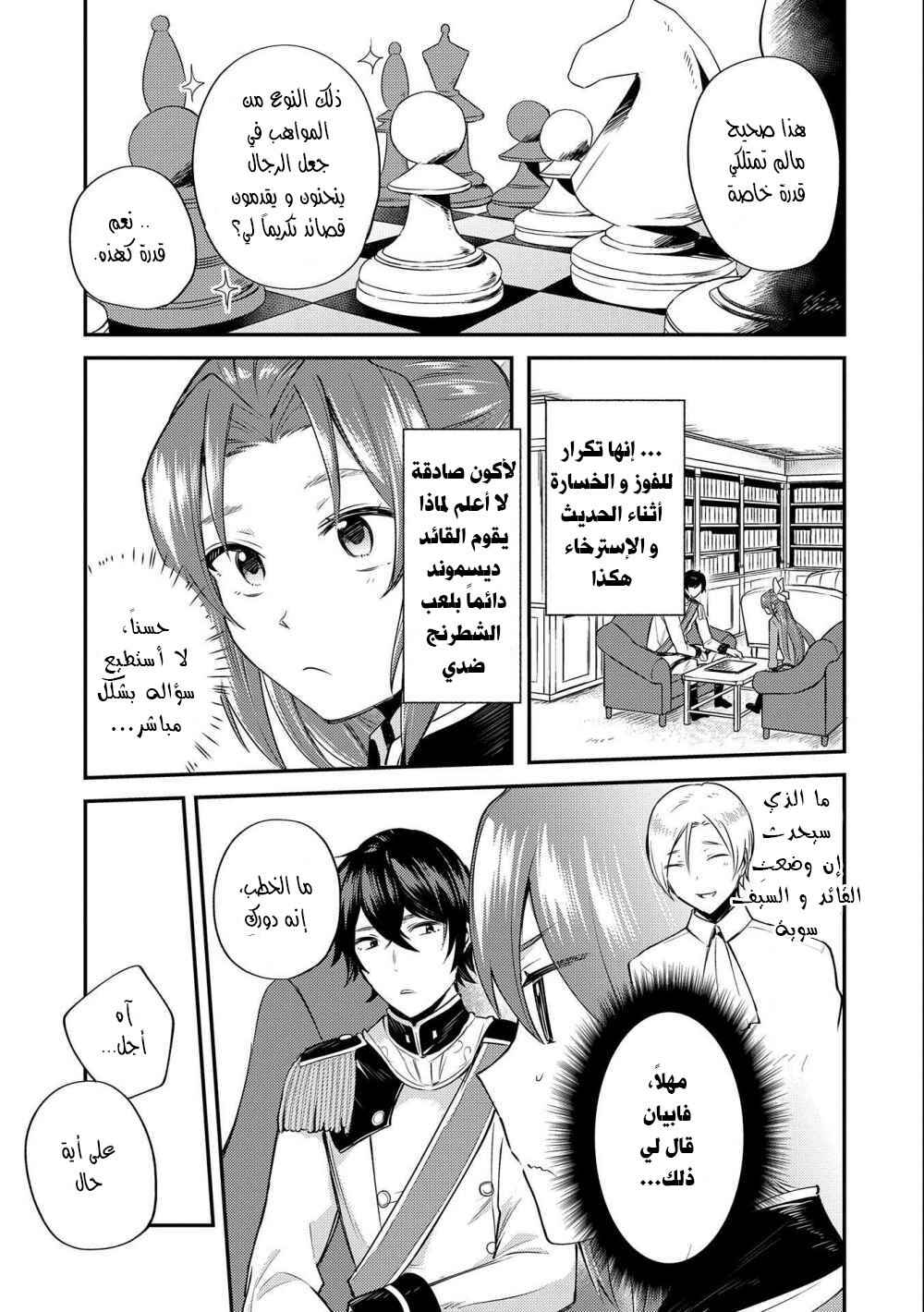 Chapter 4 - Page 9